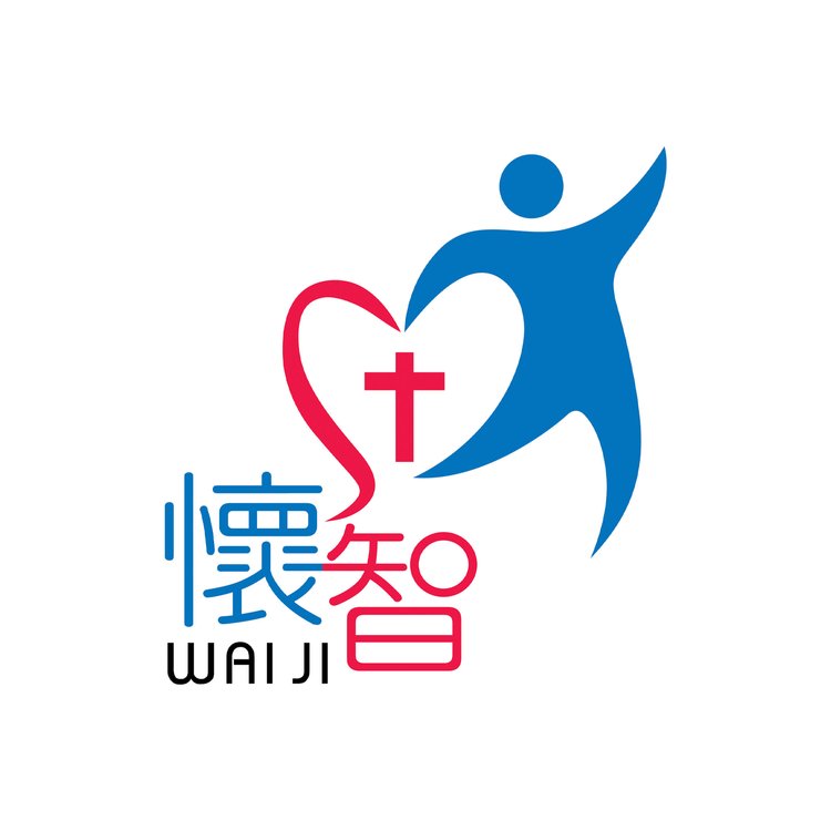 懷智